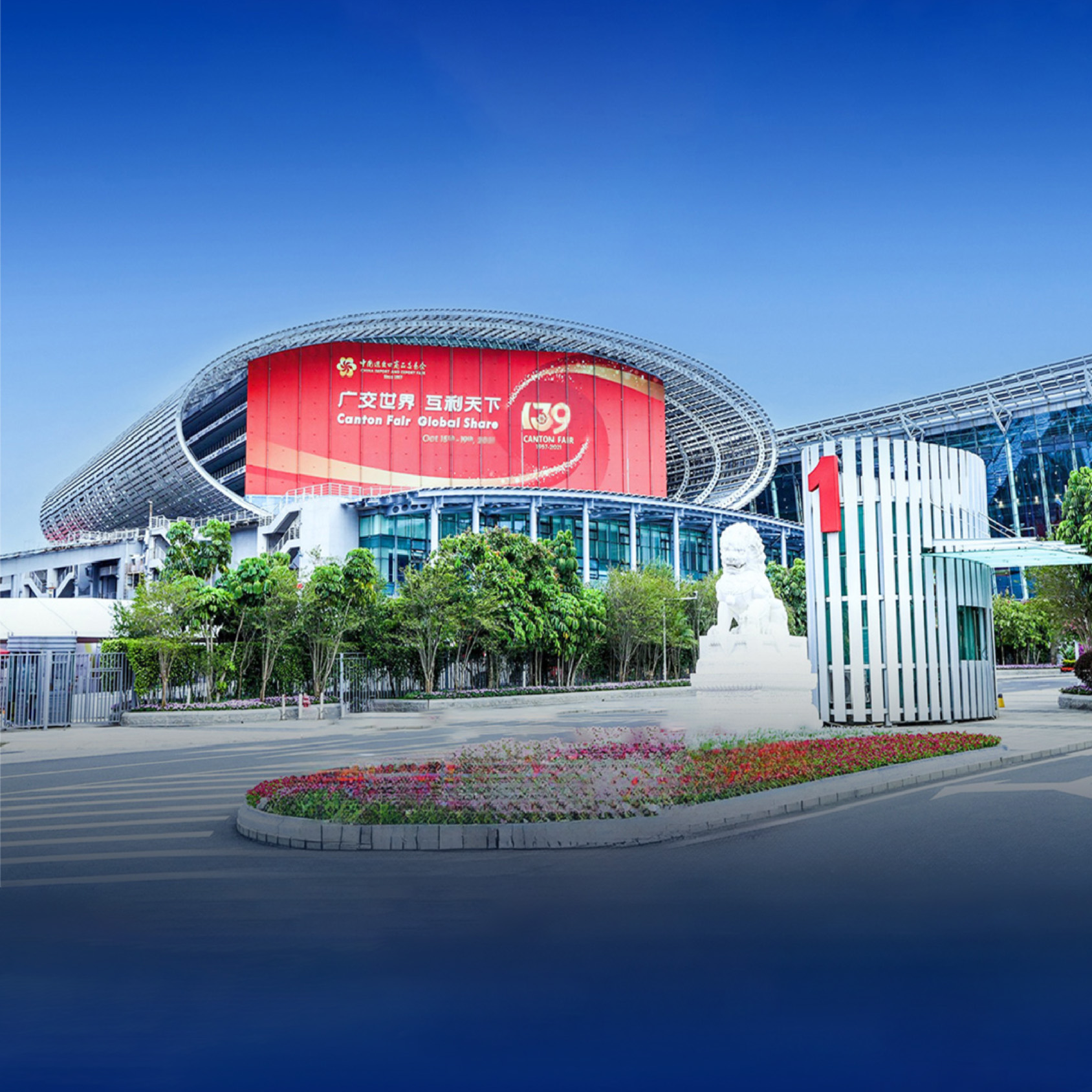 China Canton Fair Premium Tour Package – Phase 2 photo 4